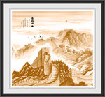 水墨画长城