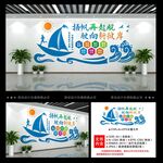 监狱文化墙