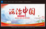 法治中国