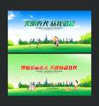 文明养犬