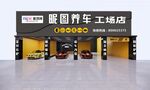 汽车美容招牌装修效果图
