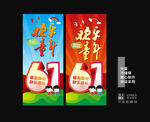 六一海报