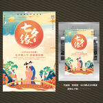七夕情人节