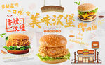 美味汉堡壁纸背景墙