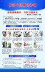 电信防诈骗