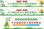 环境治理文化墙