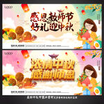 中秋节