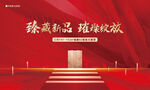 加推 开盘 示范区
