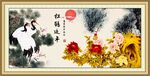 松鹤延年