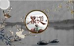 新款古典养生背景墙 