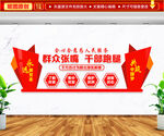 全心全意为人民服务文化墙