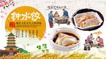 钟水饺背景墙