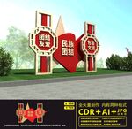 民族团结雕塑