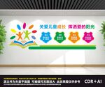幼儿园文化墙