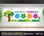 幼儿园文化墙