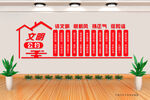 文明公约