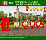 党建宣传栏