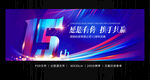 大气高端15周年会议海报