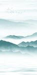 背景墙玄关山水 TIF 分层画