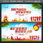 消除事故隐患 筑牢安全防线 