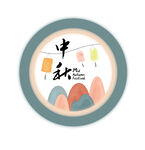 中秋 矢量图