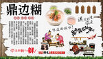 鼎边糊背景墙