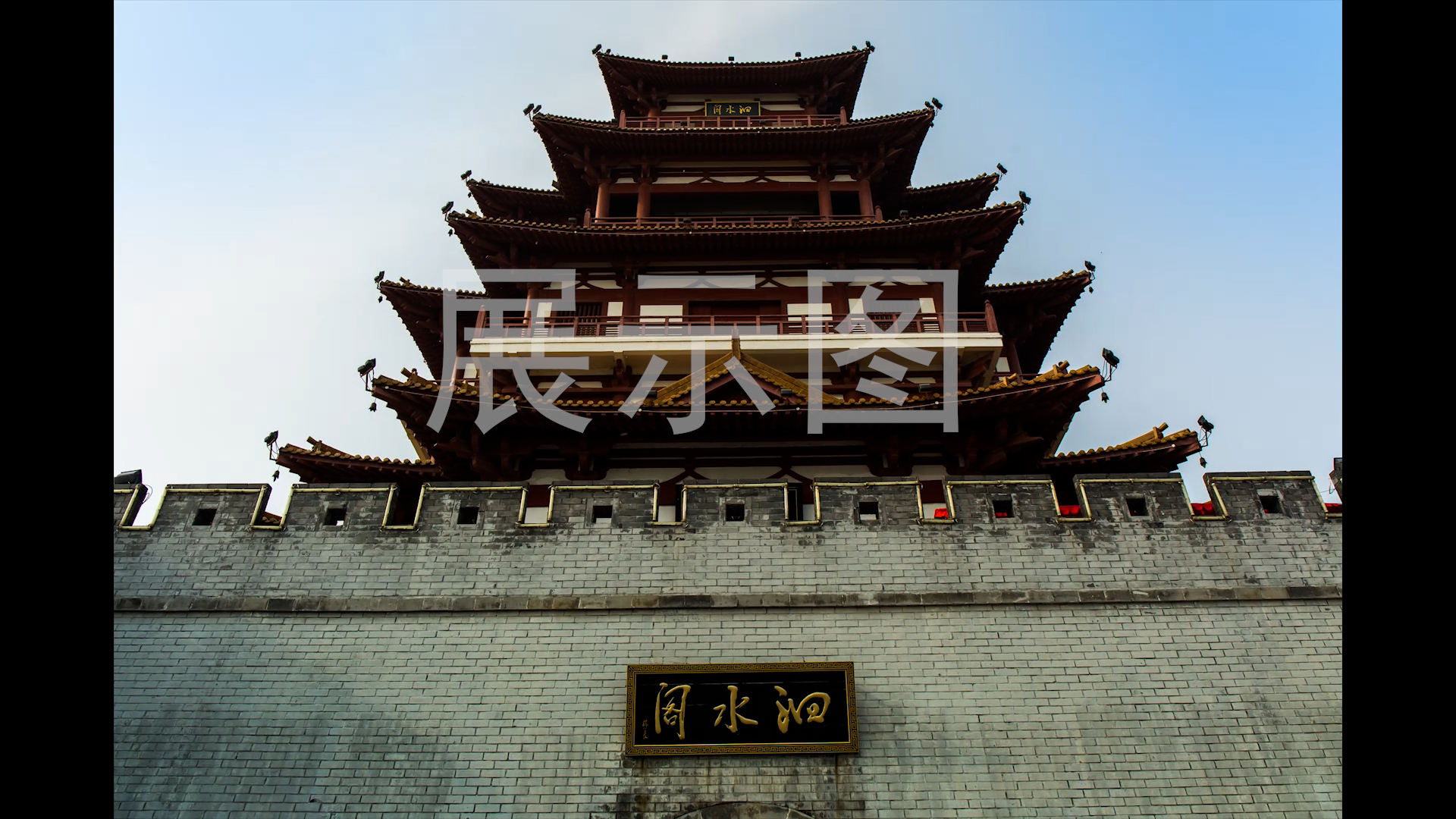 泗水阁前推延时摄影视频