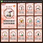 家风家训