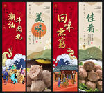 潮汕牛肉丸