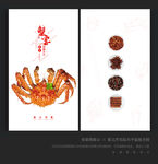 帝王蟹