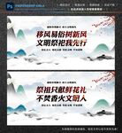 文明祭祀