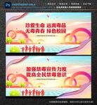 禁毒