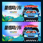 网约车