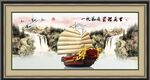 一帆风顺