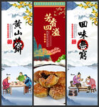 黄山烧饼