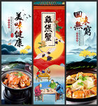 鸡煲蟹