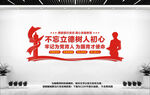 教师文化墙