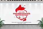 党史学习教育