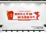做时代先锋