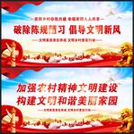 农村精神文明建设