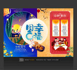 中秋团圆宴
