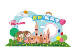 中小学幼儿园开学毕业拱门拍照框