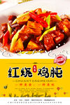 麻辣鸡胗