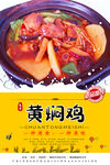 黄焖鸡