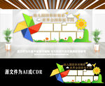 卡通活力幼儿园照片文化墙