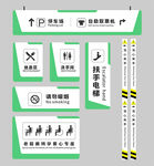 车站导视牌 地铁站高铁站