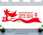 公安文化墙