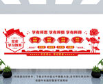 党史学习教育