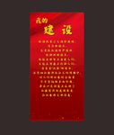 经典红色背景