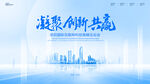 深圳科技发布会